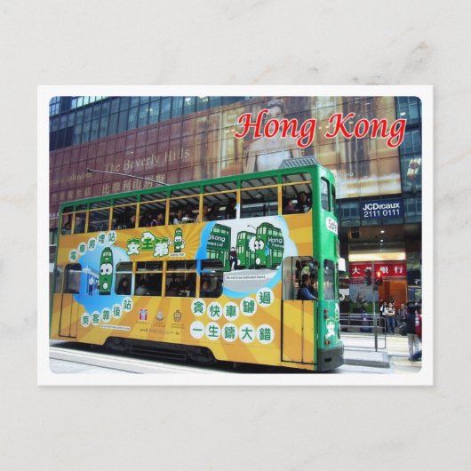 Hong Kong - Straßenbahn Hongkongis - Postkarte (Vorderseite)
