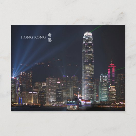Hong Kong Victoria Harbour Night Scene Postcard Postkarte (Vorderseite)