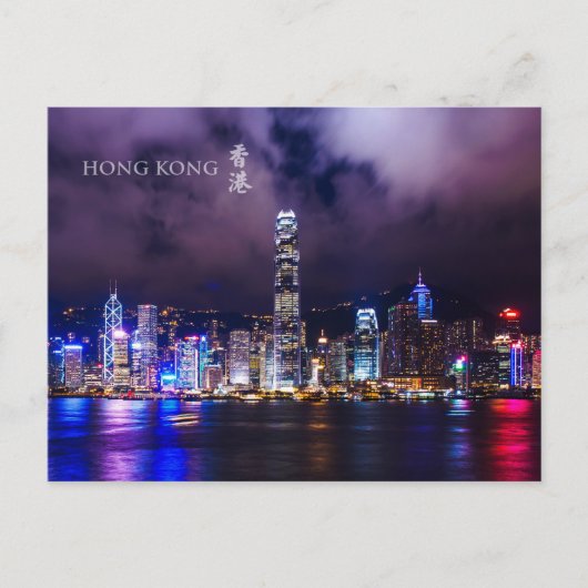 Hong Kong Victoria Harbour Night Scene Postcard Postkarte (Vorderseite)