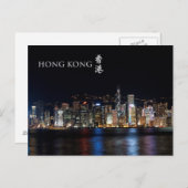 Hong Kong Victoria Harbour Night Scene Postcard Postkarte (Vorne/Hinten)