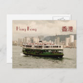 Hong Kong Victoria Harbour Star Postcard Postkarte (Vorne/Hinten)