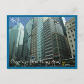 Hong Kong View Postkarte (Vorderseite)