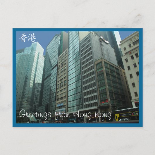 Hong Kong View Postkarte (Vorderseite)