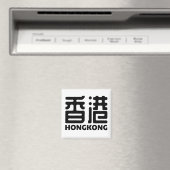 hongkong-China-Chinesisch Magnet (In Situ (Geschirrspüler))