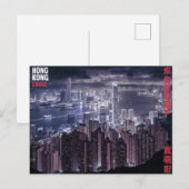 Hongkong-China Postkarte (Vorne/Hinten)