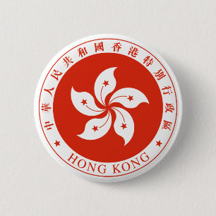 Hongkong-Emblem Button