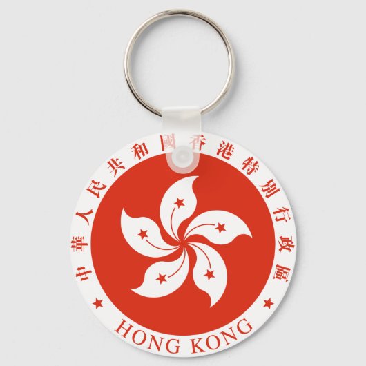 Hongkong-Emblem Schlüsselanhänger (Vorderseite)