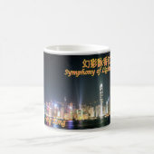 Hongkong - Lichtspiele - Kaffeetasse (Mittel)