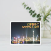Hongkong - Lichtspiele - Postkarte (Stehend Vorderseite)