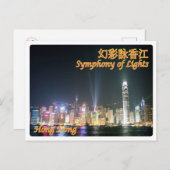 Hongkong - Lichtspiele - Postkarte (Vorne/Hinten)
