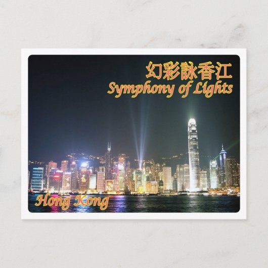 Hongkong - Lichtspiele - Postkarte (Vorderseite)