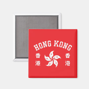 Hongkong magnet