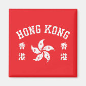 Hongkong magnet (Vorne)