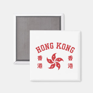 Hongkong magnet