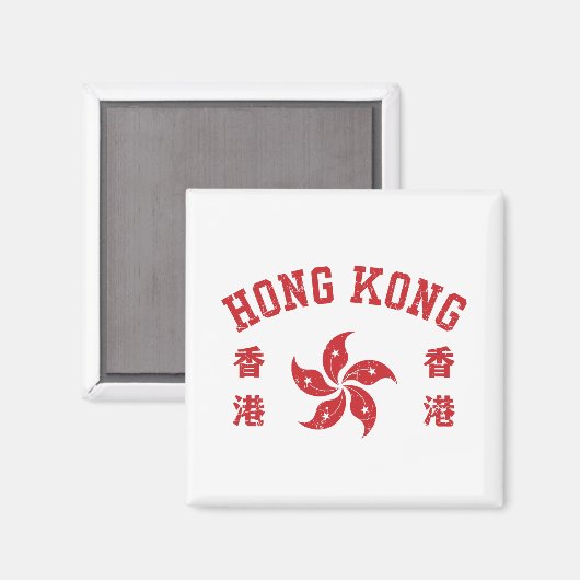 Hongkong magnet (Vorderseite/Rückseite)