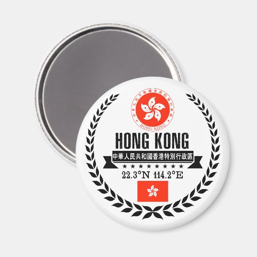 Hongkong Magnet (Vorderseite/Rückseite)