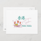 Hongkong Postkarte (Vorne/Hinten)