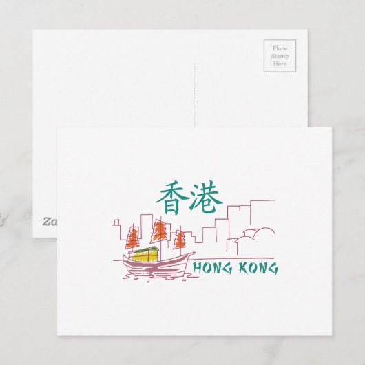 Hongkong Postkarte (Vorne/Hinten)