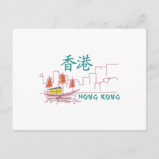 Hongkong Postkarte (Vorderseite)