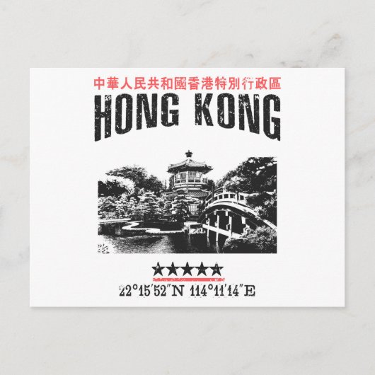 Hongkong Postkarte (Vorderseite)