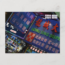 Hongkong Postkarte