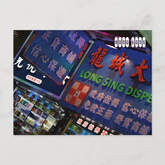 Hongkong Postkarte (Vorderseite)