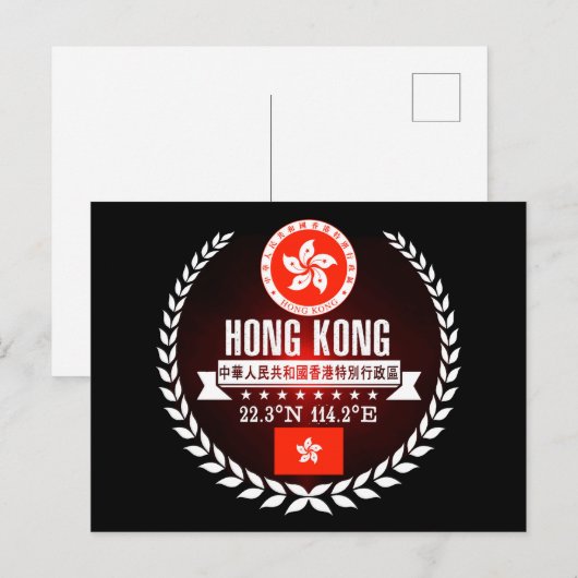 Hongkong Postkarte (Vorne/Hinten)