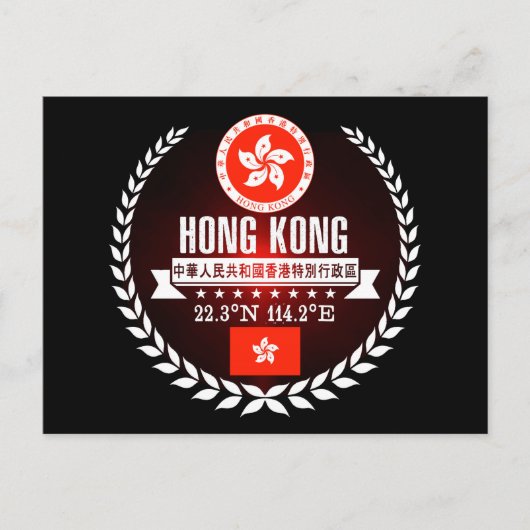 Hongkong Postkarte (Vorderseite)