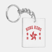 Hongkong  schlüsselanhänger (Vorderseite links)