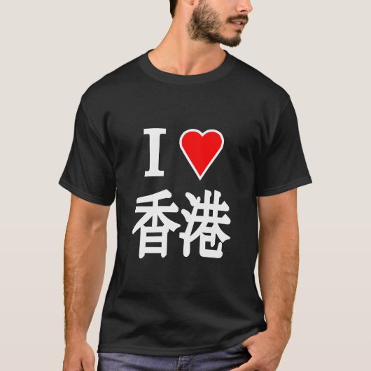 Hongkong (schwarzes Shirt) T-Shirt (Vorderseite)