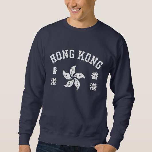 Hongkong sweatshirt (Vorderseite)