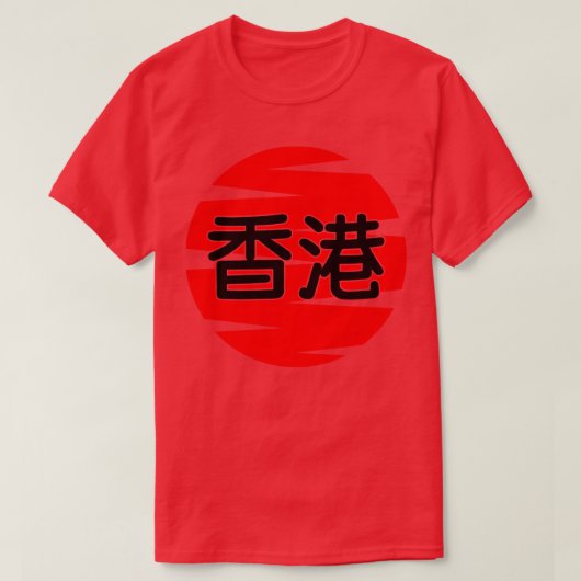 Hongkong T-Shirt (Design vorne)