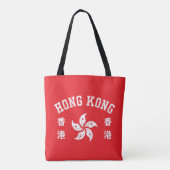 Hongkong tasche (Rückseite)