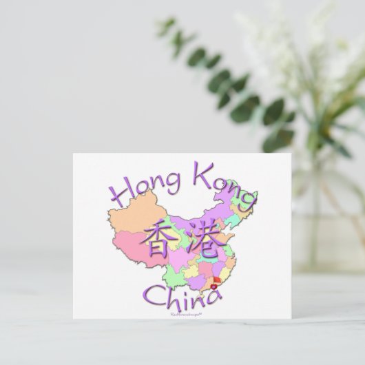 Hongkonger China Postkarte (Stehend Vorderseite)