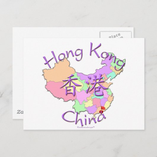 Hongkonger China Postkarte (Vorne/Hinten)