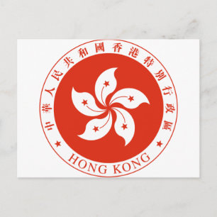 Hongkonger Wappen - HK Postkarte