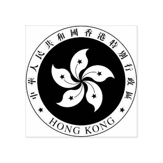 Hongkonger Wappen Rubber-Briefmarke Gummistempel (Prägung)