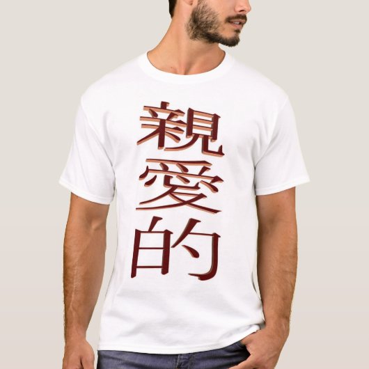 Honig T-Shirt (Vorderseite)