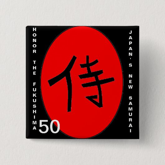 HONOR THE FUKUSHIMA 50 BUTTON (Vorderseite)