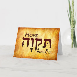 Hope Hebrew Card Dankeskarte