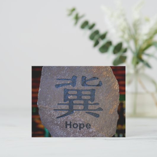 Hope Symbol Postkarte (Stehend Vorderseite)