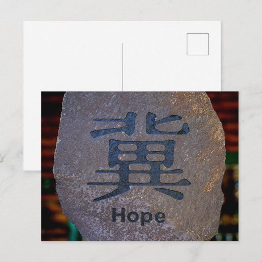 Hope Symbol Postkarte (Vorne/Hinten)