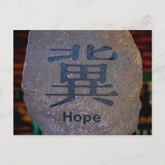 Hope Symbol Postkarte (Vorderseite)