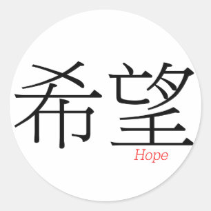 HOPE (xi'wang) in chinesischen Zeichen Runder Aufkleber