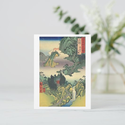 Horaiji Mikawa Postkarte (Stehend Vorderseite)