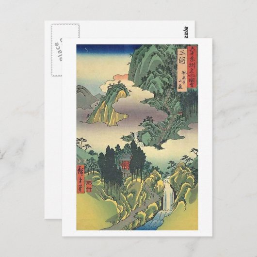 Horaiji Mikawa Postkarte (Vorne/Hinten)