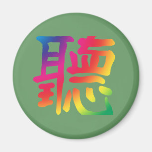Hören chinesisches Schriftzeichen Magnet