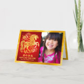 Horse 2026 Photo Chinese Lunar New Year Gold Red Feiertagskarte (Vorderseite)