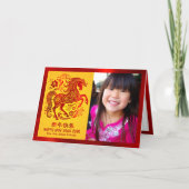 Horse 2026 Photo Chinese Lunar New Year Red Yellow Feiertagskarte (Vorderseite)