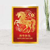 Horse Chinese Lunar New Year 2026 Gold Foil Red Feiertagskarte (Vorderseite)